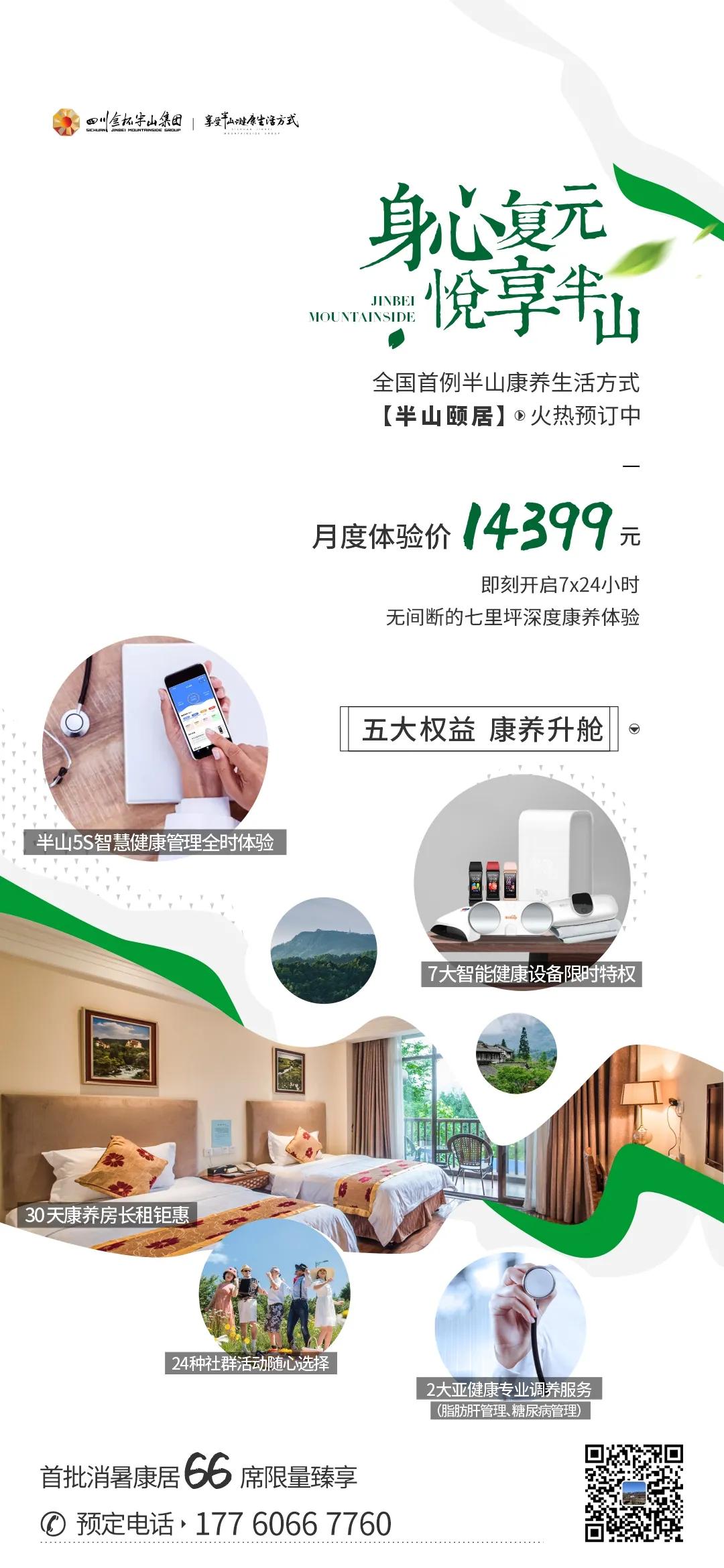 七里坪避暑康养,七里坪避暑养老