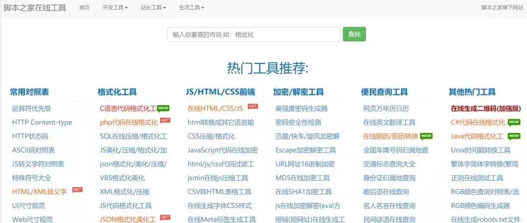 运营工具库怎么做,运营工作实用工具