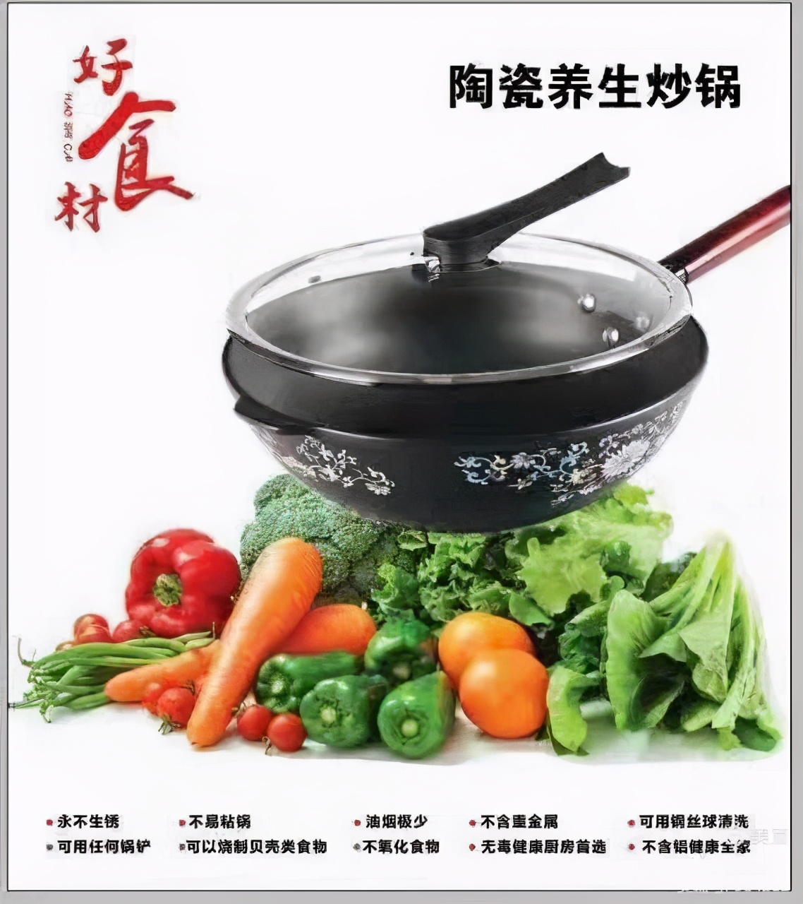 珐琅锅陶瓷釉,玉瓷科技锅靠谱吗