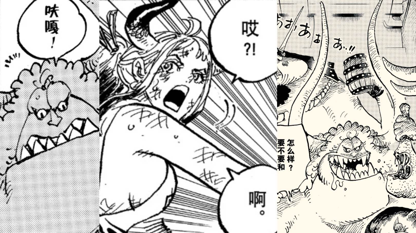 海贼王1031话情报图,海贼王1031话全