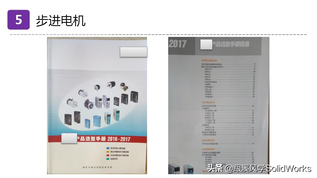 solidworks鏈烘璁捐浼烘湇鐢垫満閫夊瀷,婧solidworks瑙嗛鏁欑▼