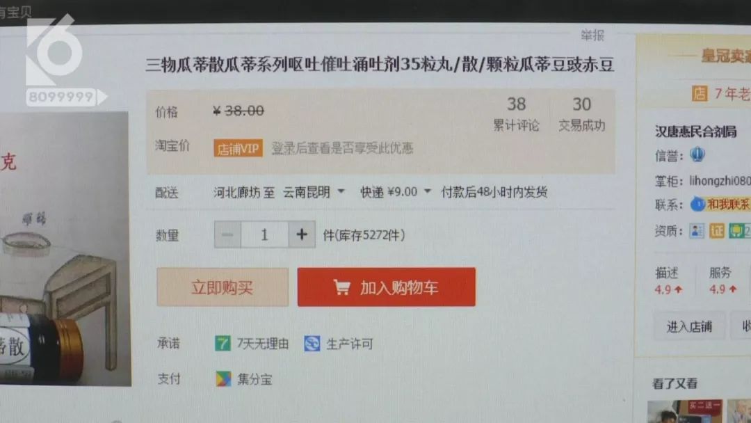 为了瘦就要放弃美食,为了瘦而丢掉性命