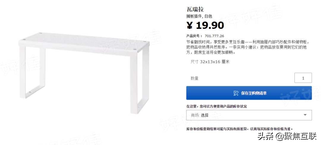 性价比高的宜家靠谱,100件宜家好物推荐