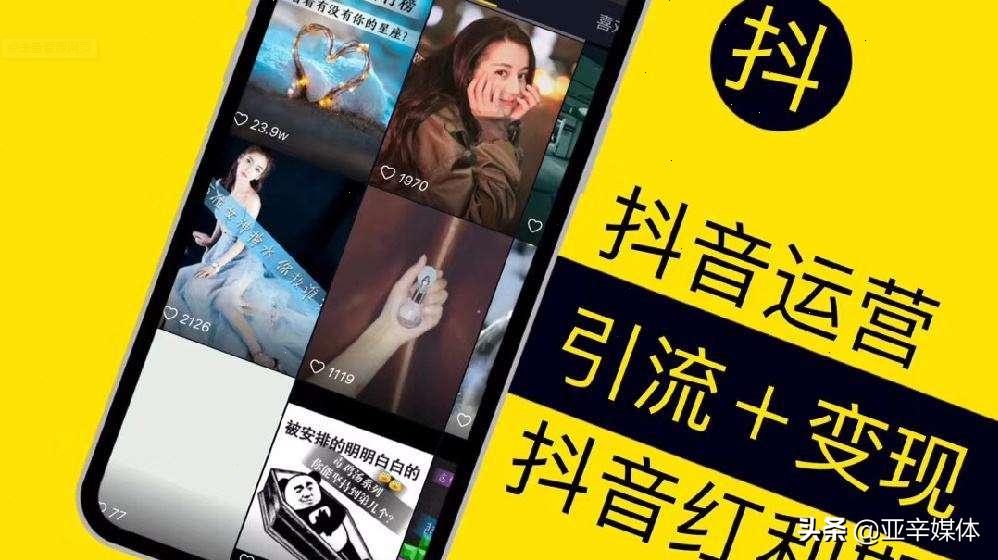 抖音怎样赚钱变现,抖音怎么赚钱变现