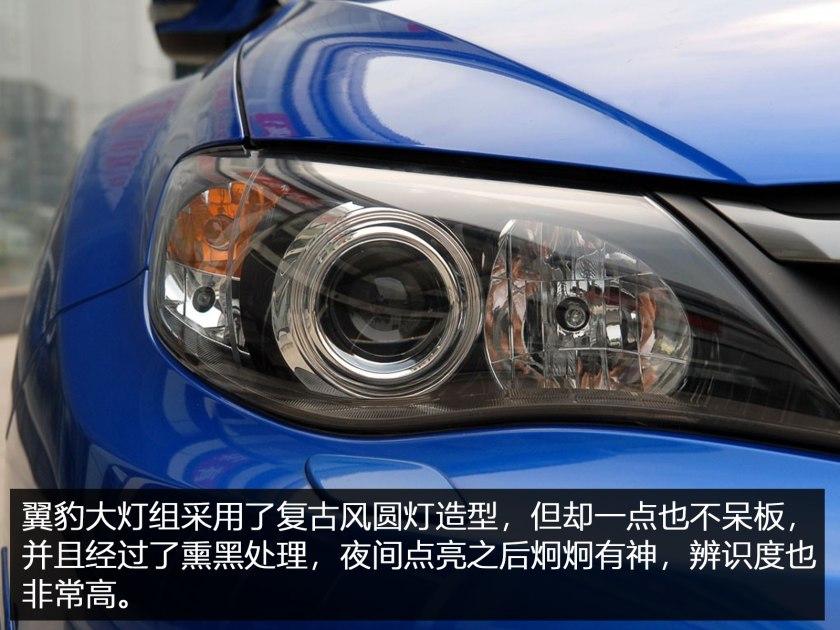 玩车*党**的福音你值得拥有的斯巴鲁翼豹