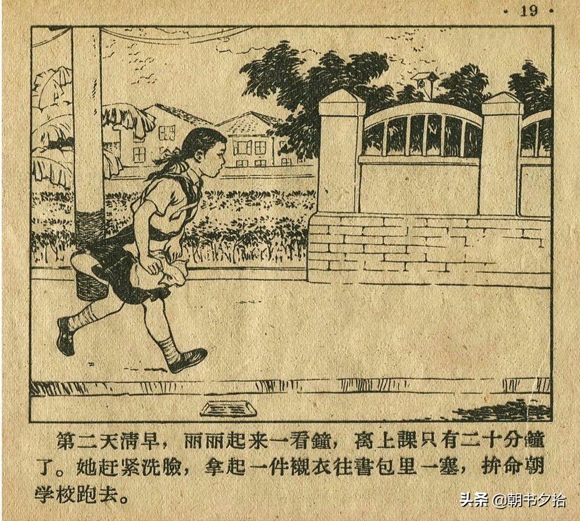 足球连环画4幅图片,四格足球连环画