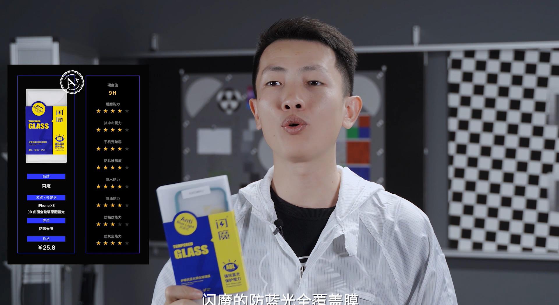 壳膜一体曲面屏测评,手机膜测评液态膜