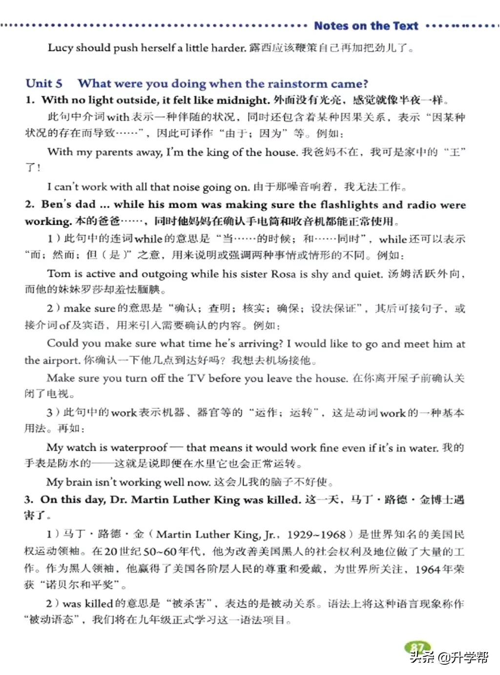 八年级英语下册人教版预习,8年级下册英语电子书人教版翻译