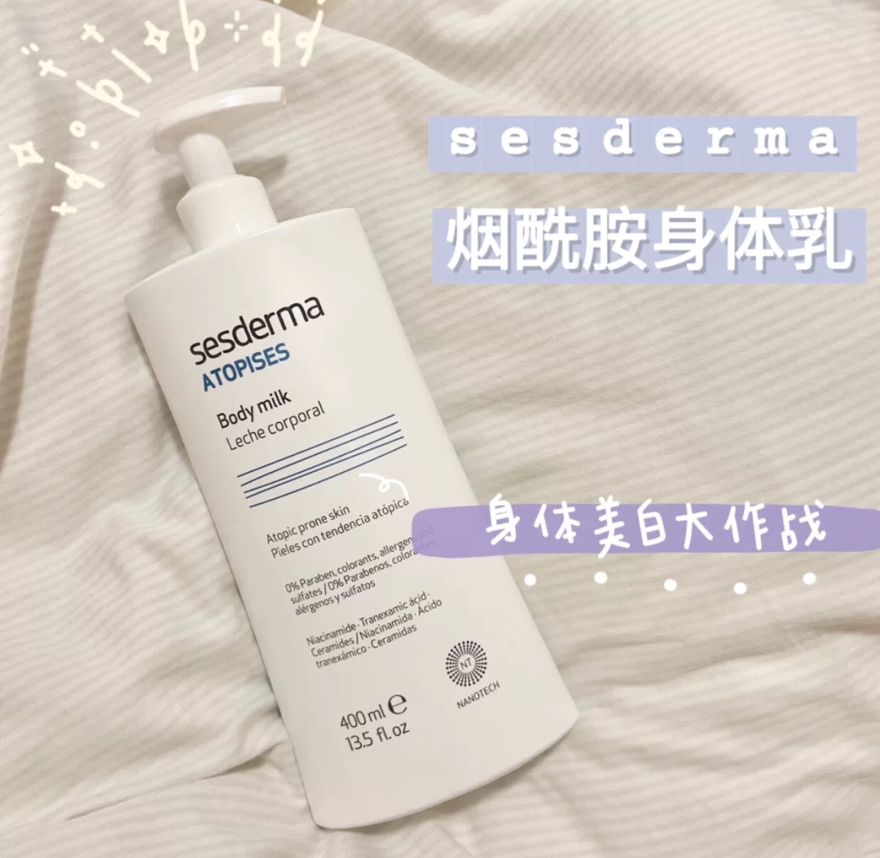 秋冬光滑身体乳推荐,夏季高颜值身体乳