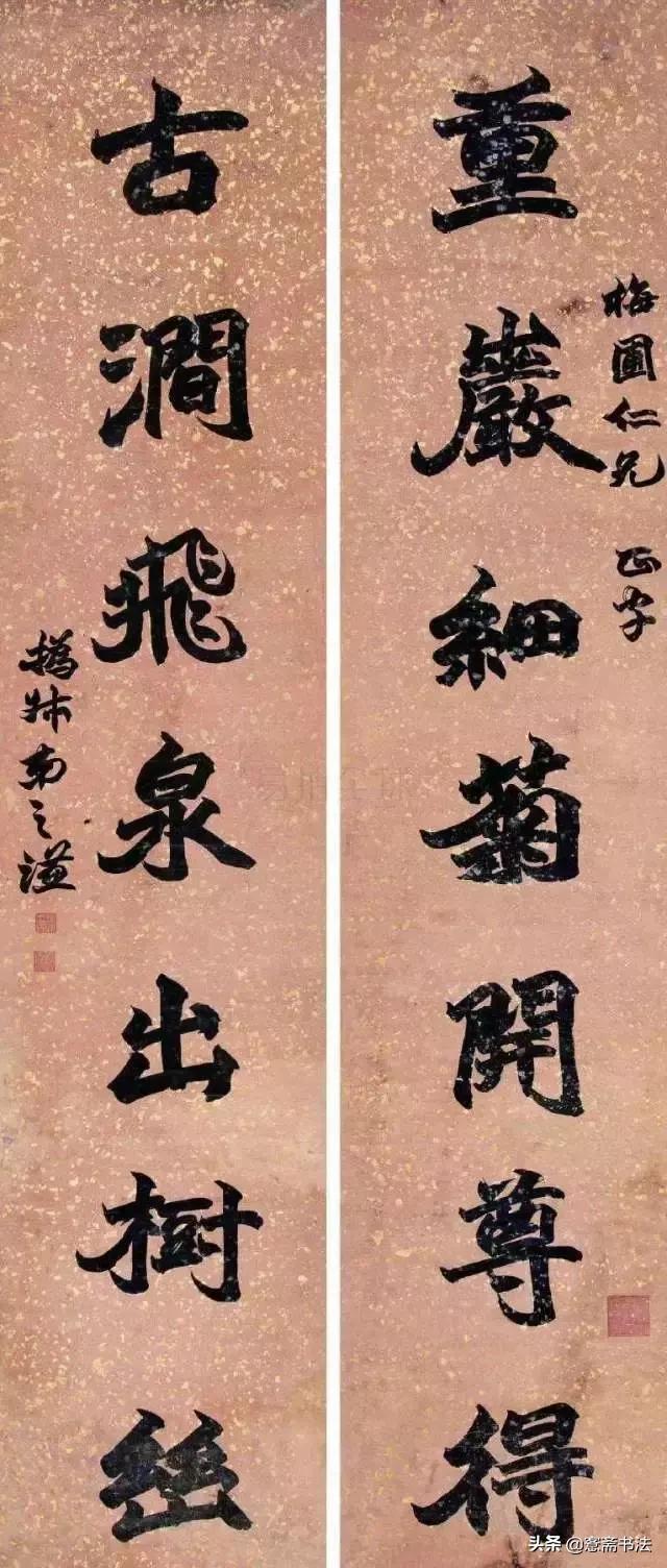 愙斋书法基本笔画,愙斋书法32字