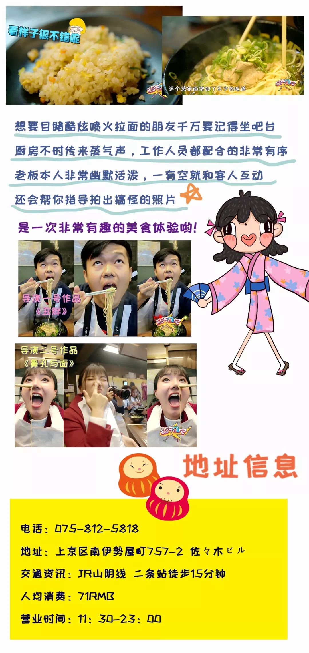 日本京都自由行攻略,日本京都旅游随记