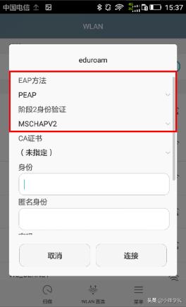 eduroam国内开通的大学有哪些,eduroam如何连接山大