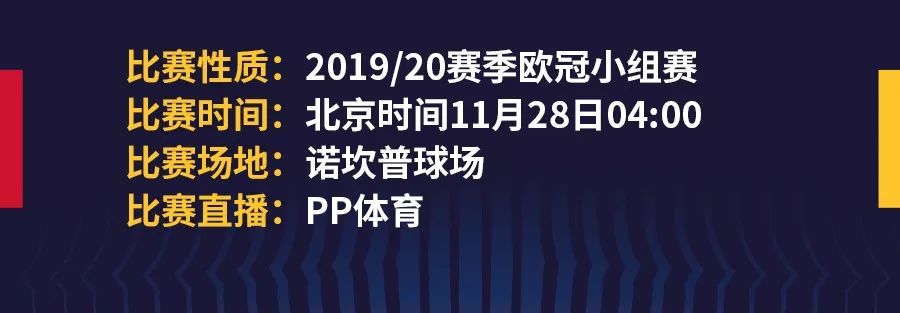 梅西多特对巴萨,前瞻拜仁慕尼黑vs皇马