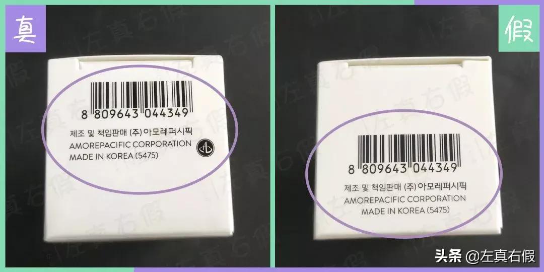 兰芝隔离小样10ml真假辨别,兰芝隔离真假辨别最新