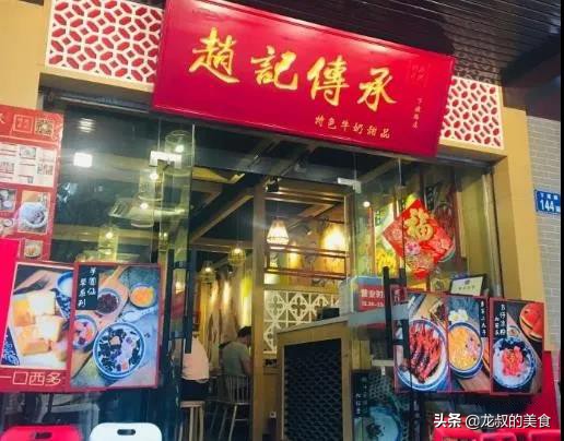 广州这些超正宗的双皮奶老店,广州13家好吃不贵早茶