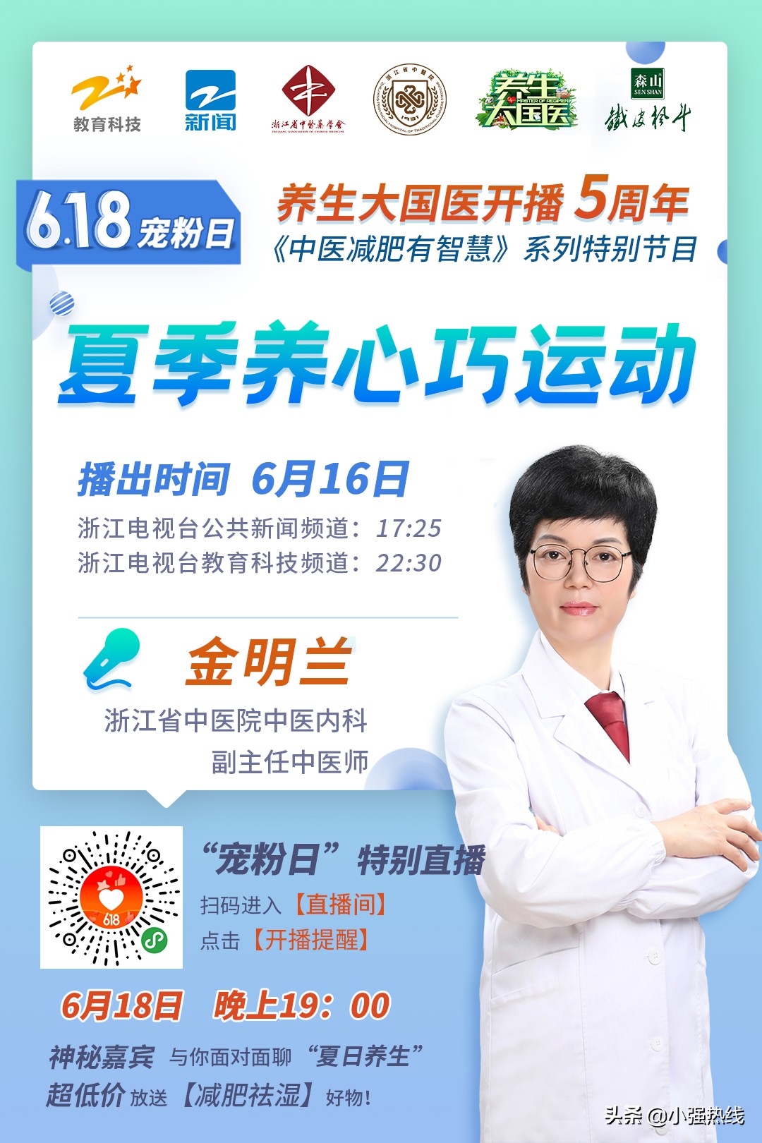 每次减肥瘦不了？喝水都长肉？“易胖体质”太吃亏，中医小方健脾利湿，调理体质轻松瘦