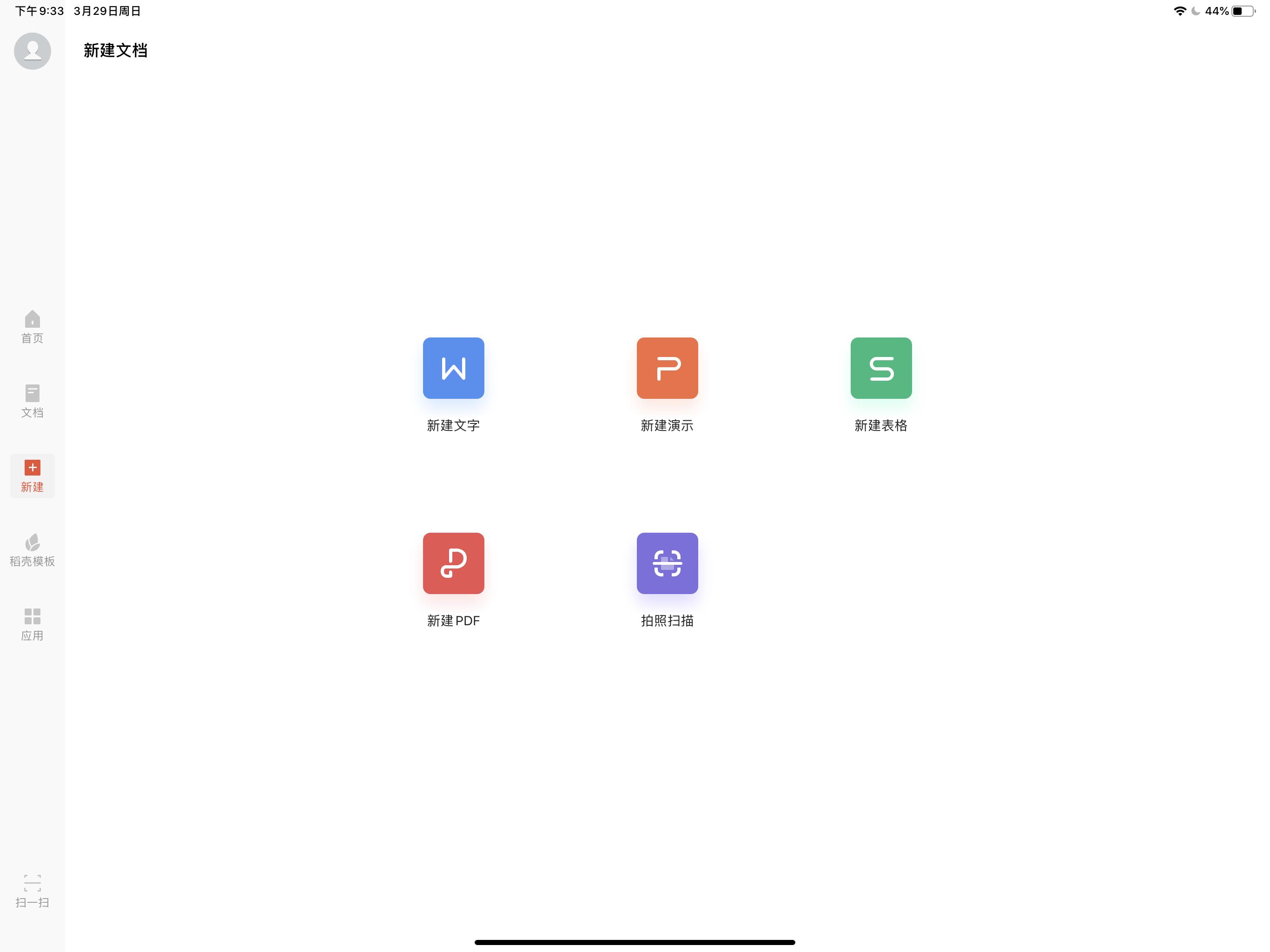 新手入门ipadpro必备软件,ipadpro的各种小技巧