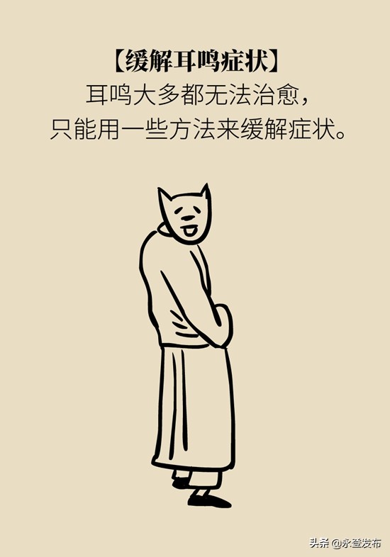 总是耳鸣怎么办,缓解耳鸣最有效的方法