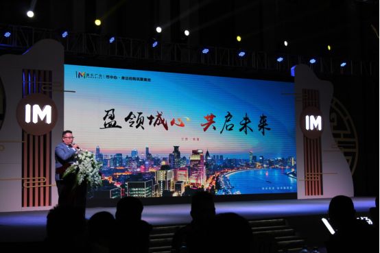 乐盈商业-2019盈凤归巢招商答谢会