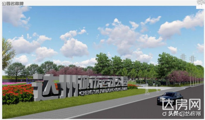 达州城市运动公园三期视频,达州市城市运动公园第四期