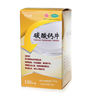 液体钙哪种钙的含量最高,钙片液体钙和碳酸钙哪种更好