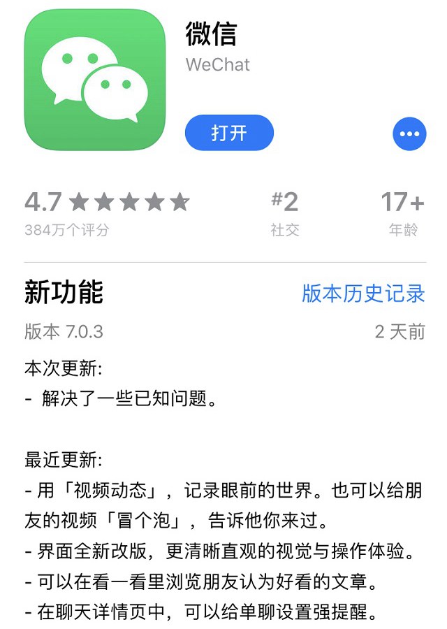 微信7.0.100升级7.0.126,微信怎么升级7.0.17最新版本