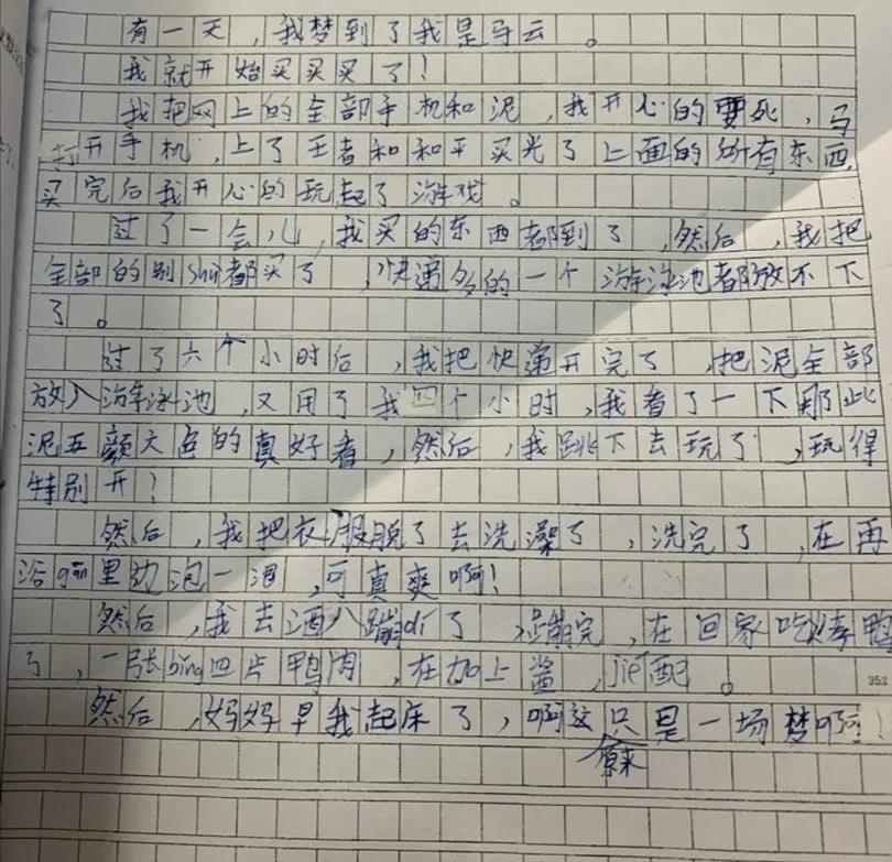 期末作文《我和魏无羡过新年》：你吃辣吗