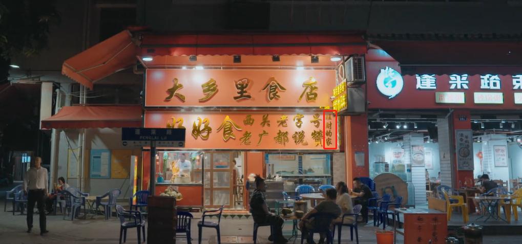 第一季狂刷两遍，终于等来了“板筋西施”，看得我深夜睡不着