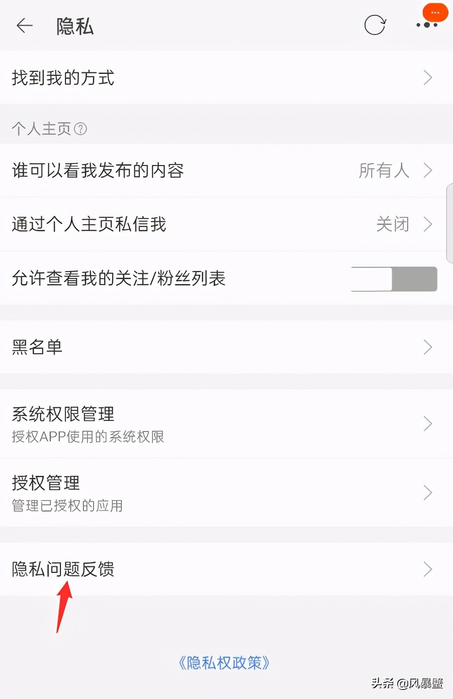 警惕这15款app涉嫌采集个人隐私,app超范围采集个人隐私信息