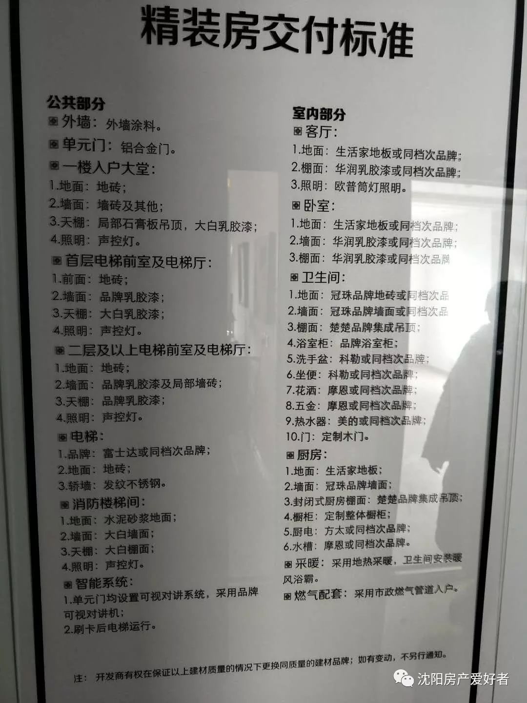 玉祥明居假学区,玉祥明居录音棚