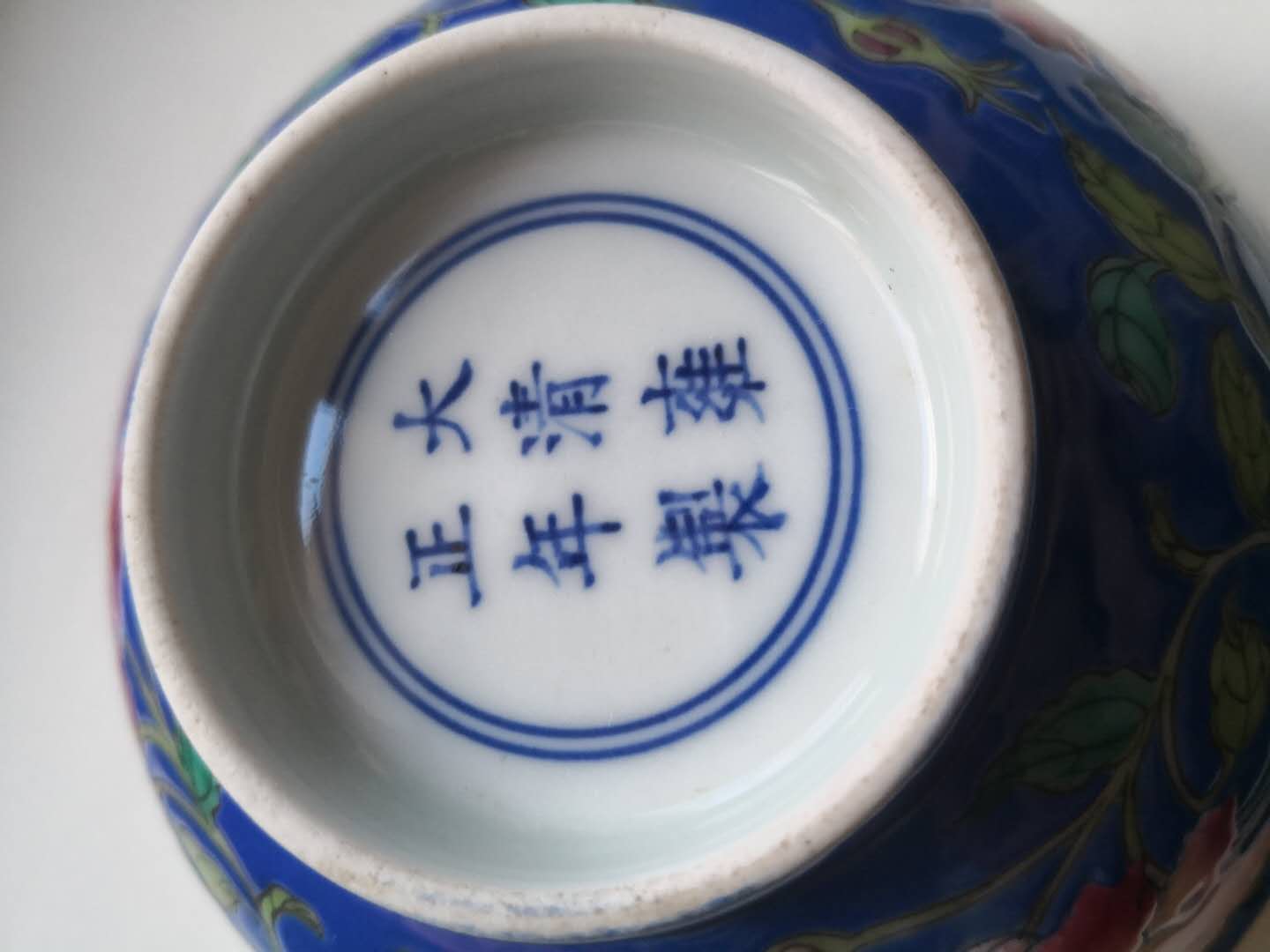 精品推荐—官窑珐琅彩碗