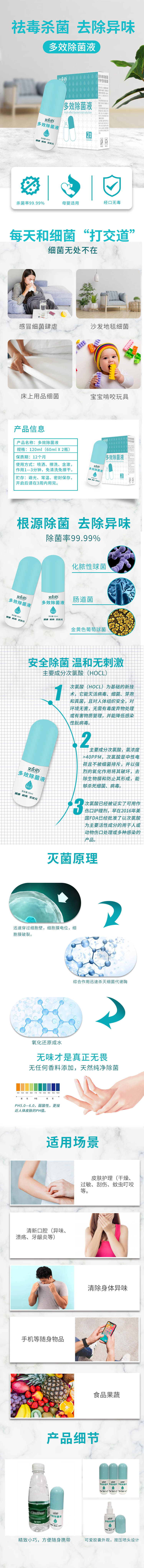 艾次元消毒液怎么用,艾次元消毒液