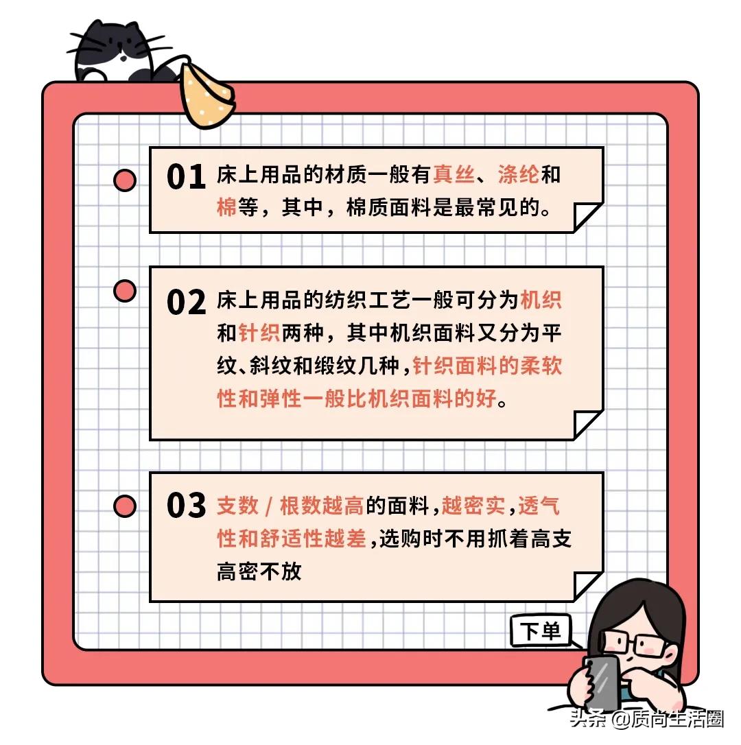 床上用品的选购方法和注意事项,冬季床上用品选购指南