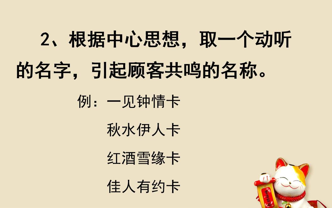 怎么样做很多客人的会员卡表格,还在为没有客源而发愁么