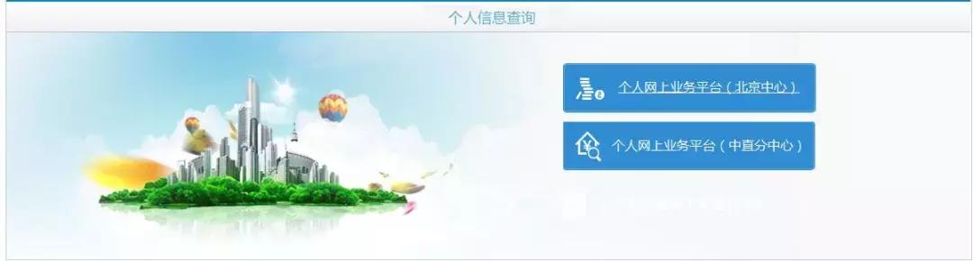 北京公积金贷款提取网上流程,北京公积金提取条件异地购房