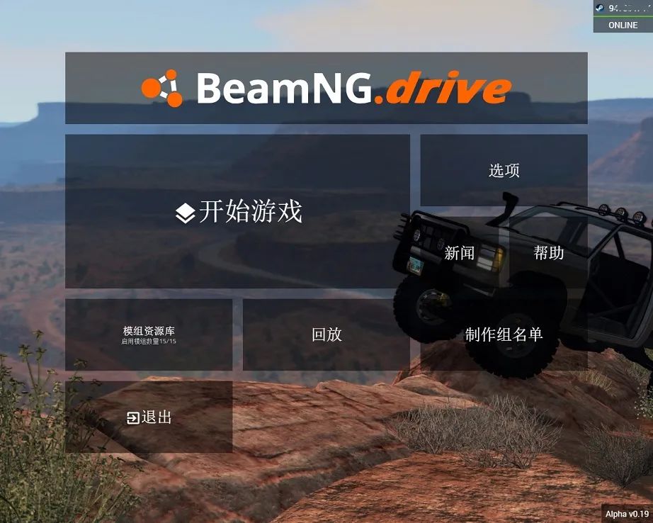 车祸模拟器高端操作,beamngdrive撞车模组