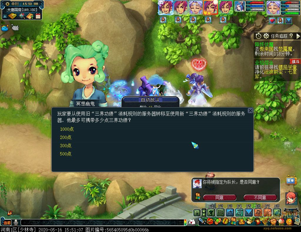 梦幻西游是不是取消了降妖伏魔,梦幻西游三维版降妖伏魔不能动