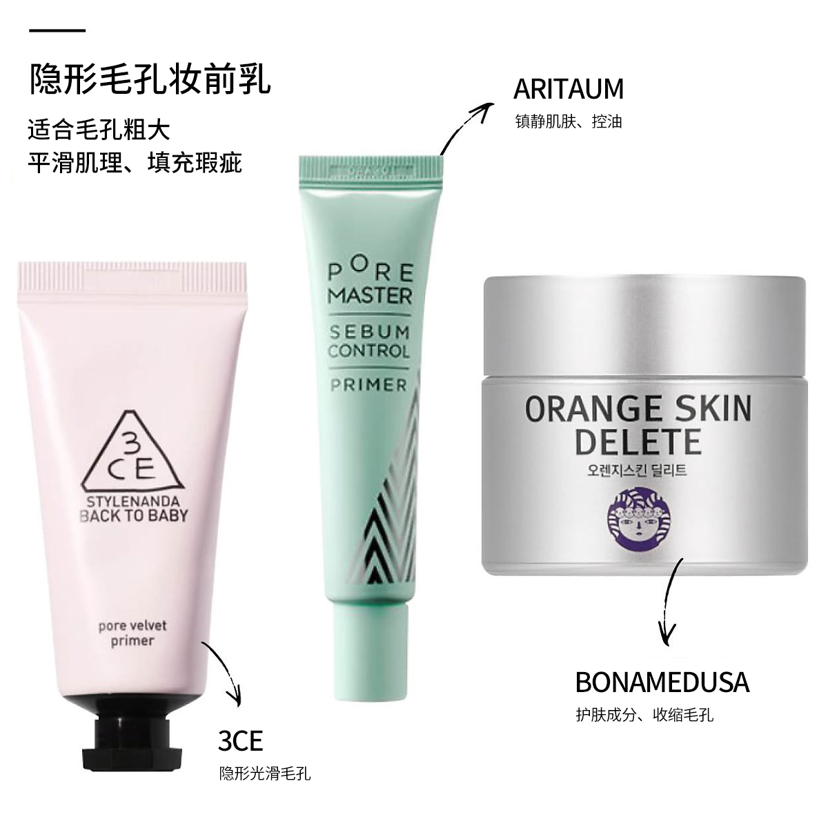 妆前乳推荐油皮调节肤色,妆前乳哪款比较好用