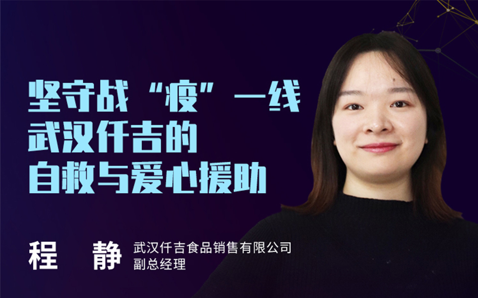 仟吉武汉,武汉仟吉武汉站