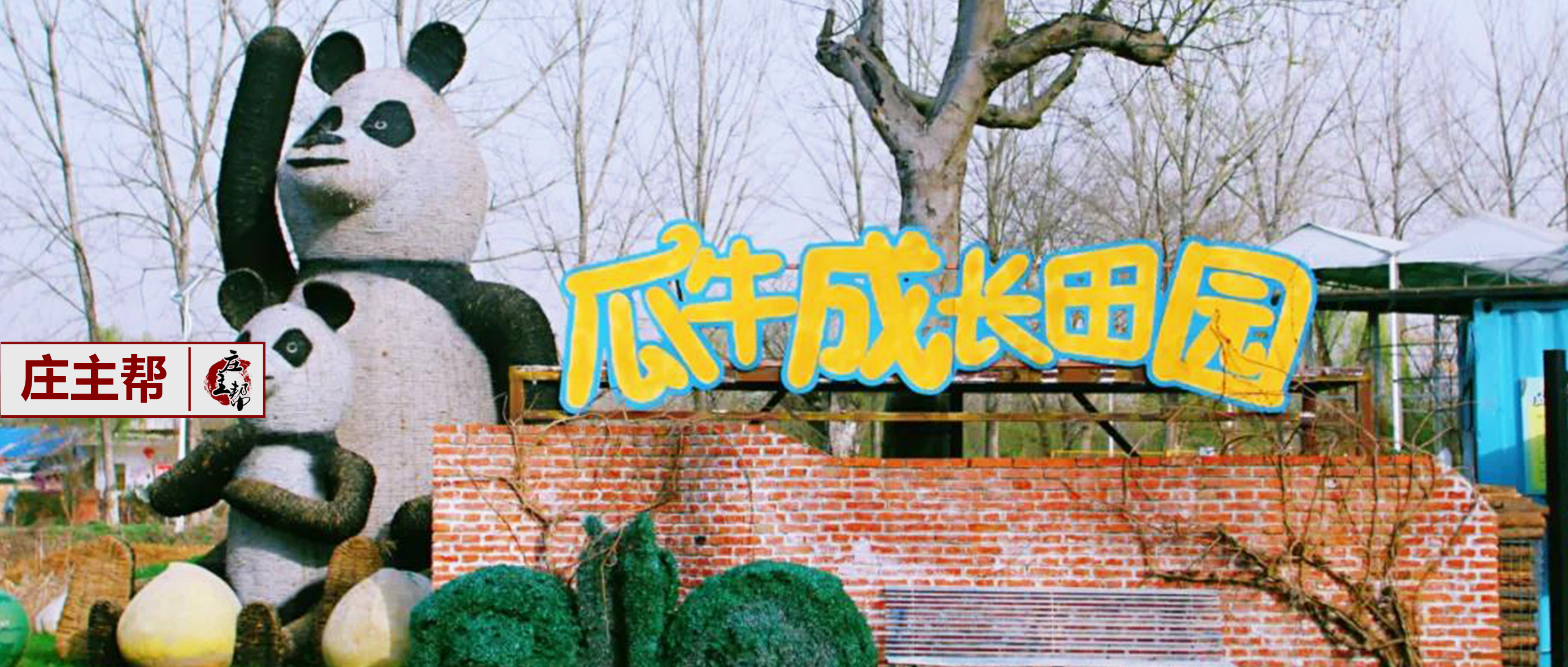 10个亲子农庄爆款无动力游乐设施,生态旅游家庭农场