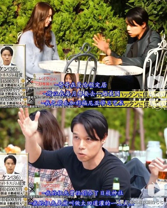 日本相亲综艺找富豪富豪会买什么,日本土豪相亲节目