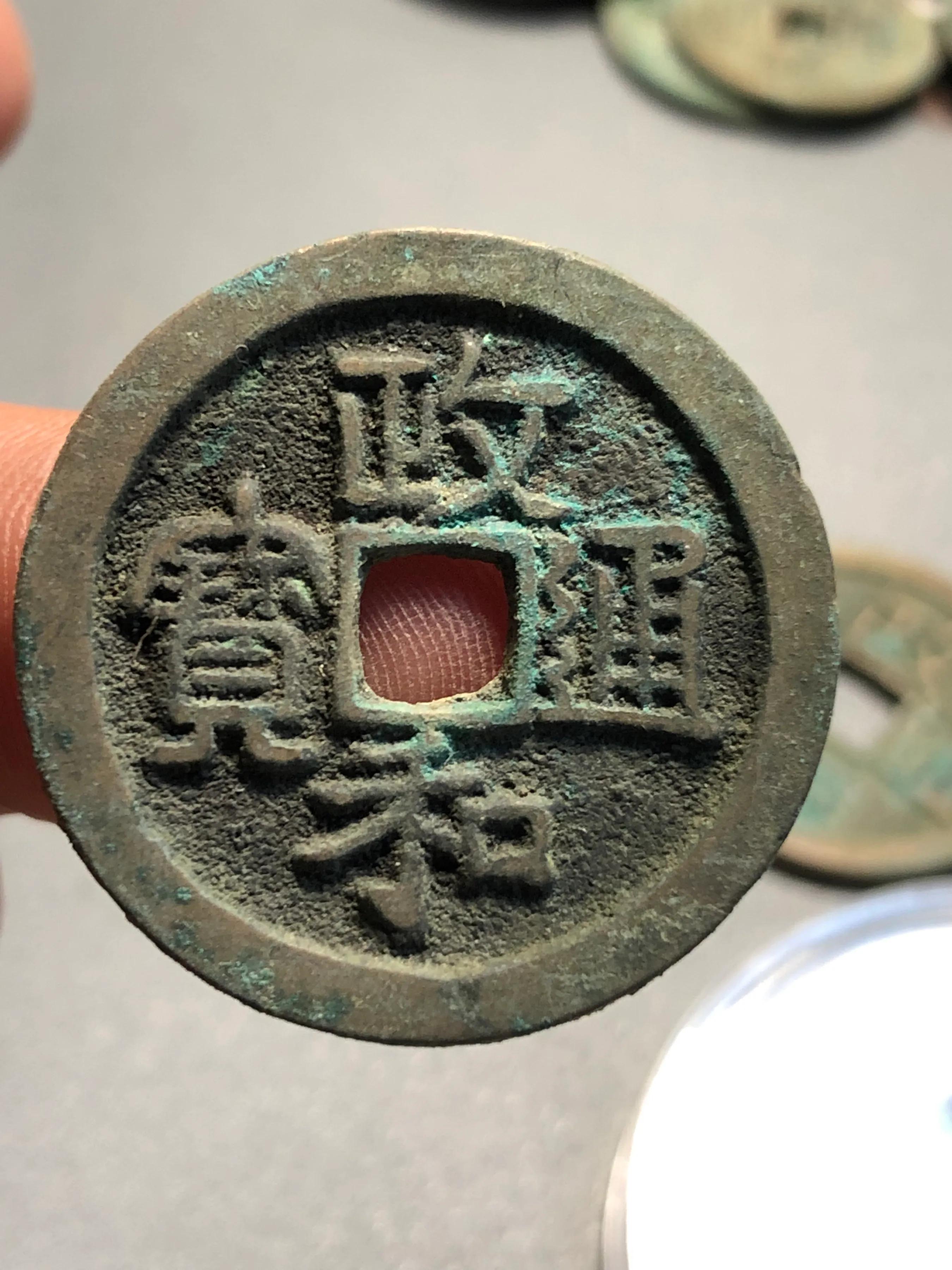 政和通宝鉴赏价格,政和通宝折二30毫米值多少钱