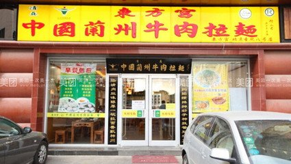 兰州加工牛肉面加盟品牌排行榜,马路牙子兰州牛肉面加盟