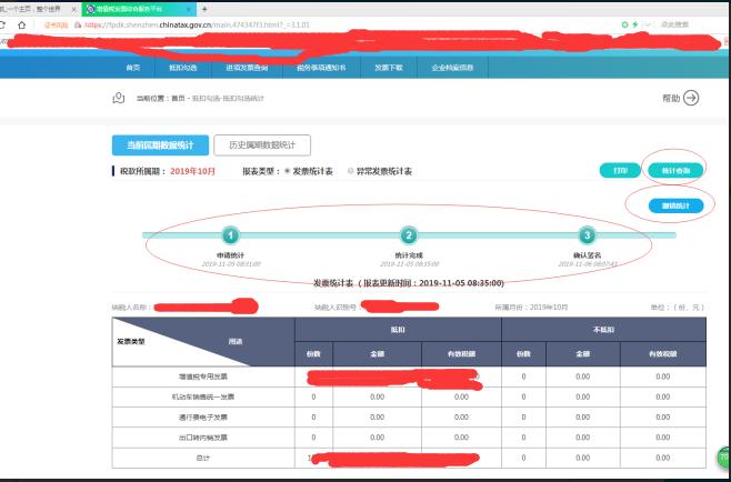 进项发票如何勾选认证,怎么认证进项发票