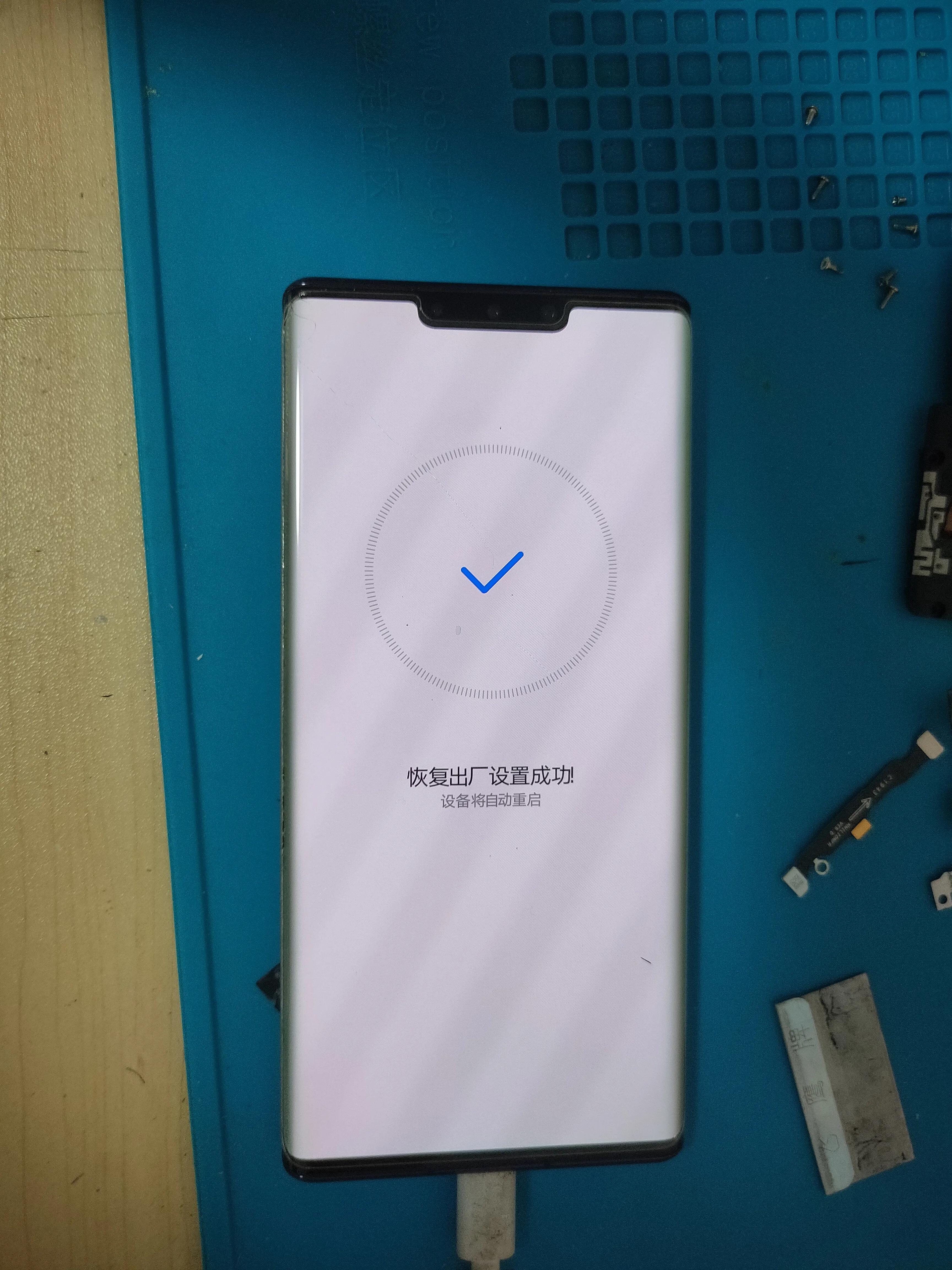华为mate30pro5g版怎么刷掉账号锁,华为mate30pro5g版解锁