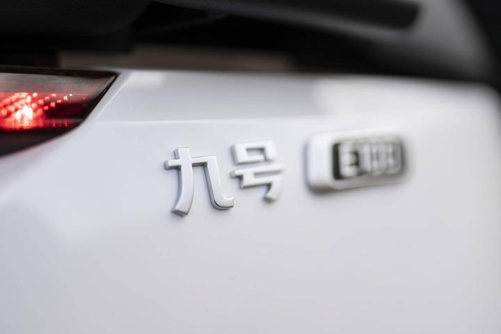 大灯炫酷有型,九号e100大灯效果