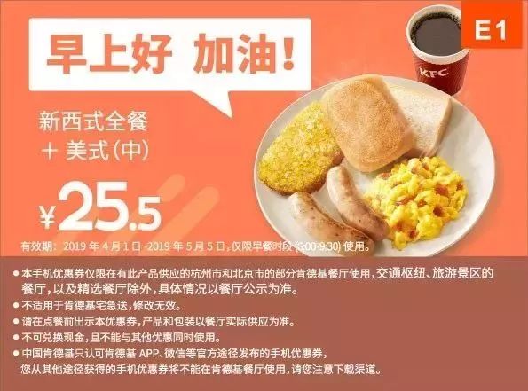 kfc汉堡王最新活动,kfc汉堡王套餐