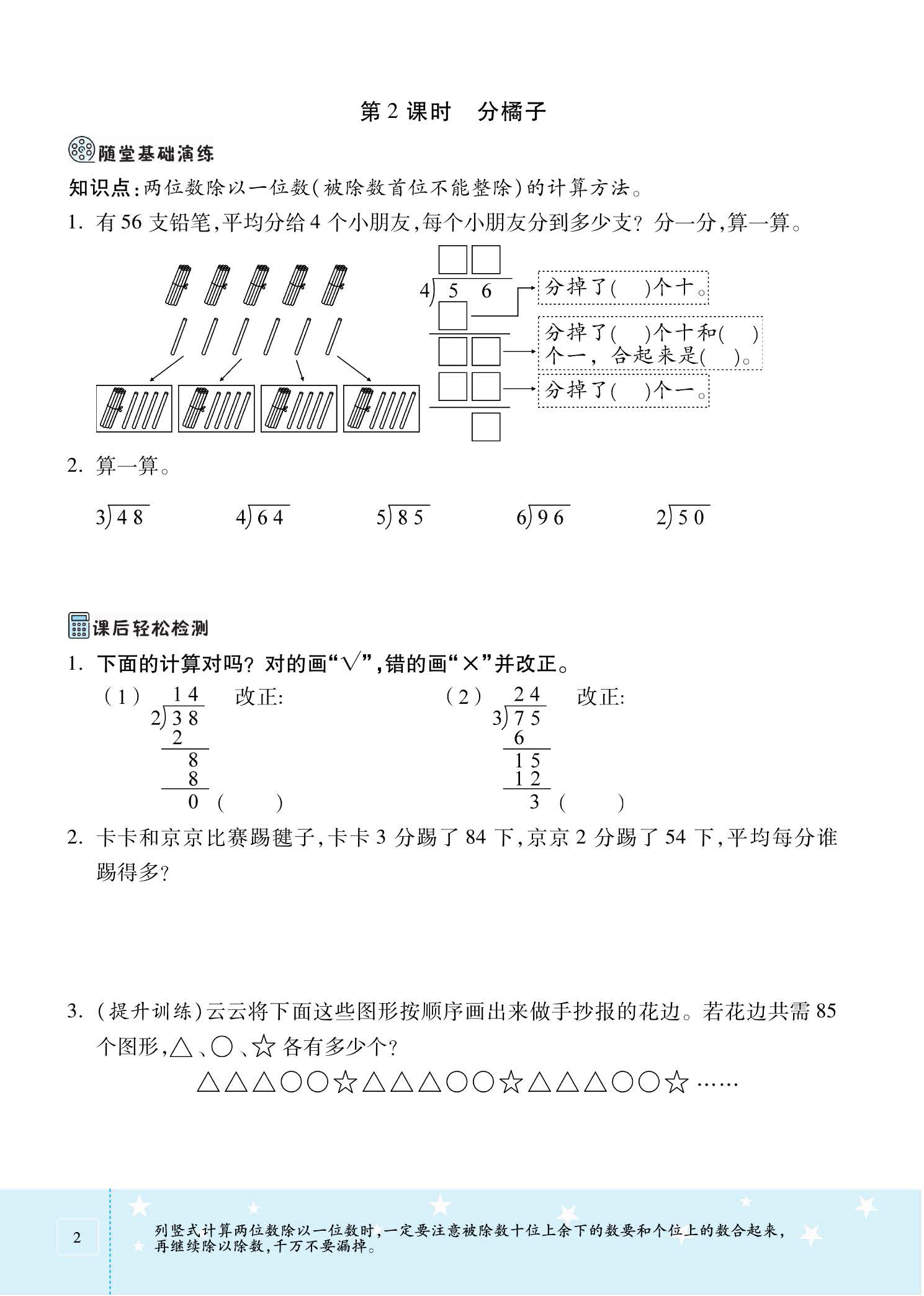 北师大三年级下数学思维训练题,北师大三年级数学思维拓展题