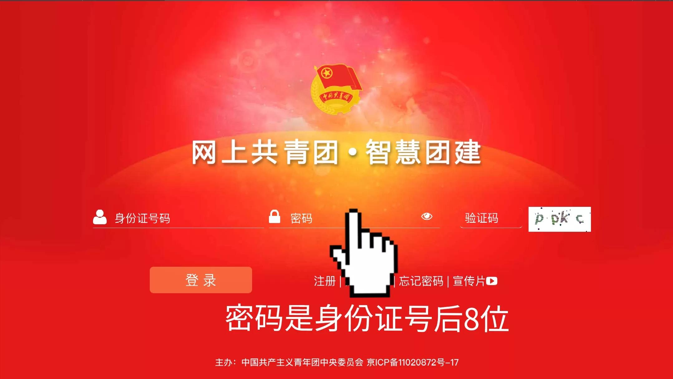 智慧团建团组织关系转接地址错误,智慧团建因为入团年龄小无法转接