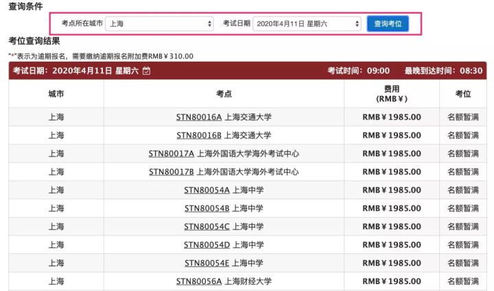 托福4月考试,2022年5月托福考试